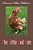 The Little Red Hen-.. - Imagem 1