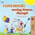 I Love Summer (English Tamil Bilingual Children's Book)-.. - Imagem 1