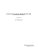 Michael Loayza's Big Book Of Original And Useful Scenes For Teens And Young Adults: Michael Loayza's Big Book Of Original And Useful Scenes For Teens-.. - Imagem 1