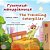 The Traveling Caterpillar (Ukrainian English Bilingual Book For Kids)-.. - Imagem 1
