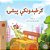 The Traveling Caterpillar (Pashto Children's Book)-.. - Imagem 1