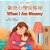 When I Am Gloomy (Chinese Traditional English Bilingual Children's Book)-.. - Imagem 1