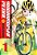 Yowamushi Pedal, Vol. 1: Volume 1-.. - Imagem 1
