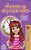 Amanda And The Lost Time (Norwegian Book For Kids)-.. - Imagem 1