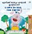 I Love To Tell The Truth (Malayalam English Bilingual Book)-.. - Imagem 1