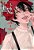 Hell Is Dark With No Flowers, Vol. 4 (Manga): Volume 4-.. - Imagem 1