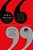 The Paris Review Interviews, III: The Indispensable Collection Of Literary Wisdom-.. - Imagem 1