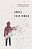 Bodies: Big Ideas/Small Books-.. - Imagem 1