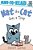 Nat The Cat Sets A Trap: Ready-To-read Pre-Level 1-.. - Imagem 1