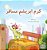 The Traveling Caterpillar (Farsi Book For Kids)-.. - Imagem 1