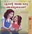 My Mom Is Awesome (Malayalam Children's Book)-.. - Imagem 1