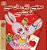 I Love My Mom (Urdu Children's Book)-.. - Imagem 1