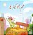 The Traveling Caterpillar (Urdu Book For Kids)-.. - Imagem 1