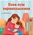 When I Am Gloomy (Macedonian Children's Book)-.. - Imagem 1