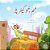 The Traveling Caterpillar (Urdu Book For Kids)-.. - Imagem 1