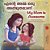 My Mom Is Awesome (Malayalam English Bilingual Book)-.. - Imagem 1