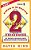 Simon And Schuster's Two-Minute Crosswords Vol. 1-.. - Imagem 1