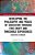 Developing The Philosophy And Praxis Of Education Through Fire-Craft And Threshold Experiences: Education As Kindling-.. - Imagem 1