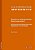 Diminutiva Im Balkansprachlichen Uebersetzungsvergleich. Eine Untersuchung Am Beispiel Des Romans Buddenbrooks Von Thomas Mann-.. - Imagem 1