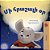 A Wonderful Day (Armenian Children's Book)-.. - Imagem 1