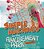 Simple Machines At The Amusement Park-.. - Imagem 1