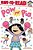Pow For Pia: Ready-To-read Level 1-.. - Imagem 1