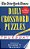 The New York Times Daily Crossword Puzzles: Thursday, Volume 1: The New York Times Daily Crossword Puzzles: Thursday, Volume 1: Skill Level 4-.. - Imagem 1