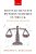 Defined Benefit Pension Schemes In The UK: Asset And Liability Management-.. - Imagem 1