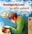 Goodnight, My Love! (English Dari Bilingual Children's Book)-.. - Imagem 1