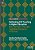 Rethinking Esp Teaching In Higher Education: New Horizons Through Cognitive Discourse Functions-.. - Imagem 1