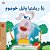 I Love To Tell The Truth (Pashto Children's Book)-.. - Imagem 1