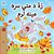 I Love Autumn (Pashto Book For Kids)-.. - Imagem 1