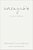 Unsayable: A Life In Writing-.. - Imagem 1