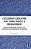 Citizenship Education For Young People's Empowerment: English And Japanese Teachers' Life Experiences And Pedagogical Approaches-.. - Imagem 1