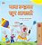 I Love Summer (Marathi Children's Book)-.. - Imagem 1