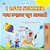 I Love Summer (English Marathi Bilingual Children's Book)-.. - Imagem 1