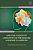 Applying Cognitive Linguistics In The English Language Classroom-.. - Imagem 1