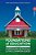 Foundations Of Education: American Schools And The Common Good-.. - Imagem 1