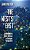 West's East: Contemporary Baltic Defense In Strategic Perspective-.. - Imagem 1