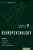 Neuropsychology: A Review Of Science And Practice, Vol. 2-.. - Imagem 1