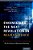 Engineering The Next Revolution In Neuroscience: The New Science Of Experiment Planning-.. - Imagem 1