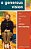 Generous Vision: The Creative Life Of Elaine De Kooning-.. - Imagem 1
