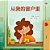 From My Window (Chinese Kids Book)-.. - Imagem 1