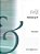 Interlude, Op. 21: Full Score-.. - Imagem 1