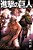 Attack On Titan (Vlo. 28 Of 29)-.. - Imagem 1