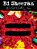 Ed Sheeran:  [Equals] Piano/Vocal/guitar Songbook-.. - Imagem 1