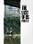The Art Of The Last Of US Part II-.. - Imagem 1