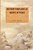 Military Chaplains As Agents Of Peace: Religious Leader Engagement In Conflict And Post-Conflict Environments-.. - Imagem 1