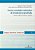 Formas Y Variedades Tradicionales De La Traducción Especializada: Literaria, Jurídico-Económica, Científica-.. - Imagem 1