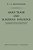 Asian Trade And European Influence: In The Indonesian Archipelago Between 1500 And About 1630-.. - Imagem 1